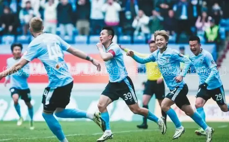 贝博betball体育app下载百度手机助手挑战与变革：如何应对被迫改变比赛规则的运动赛事