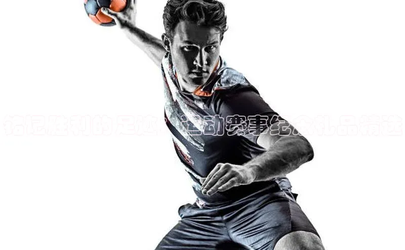 bb体育官网app下载巴美列捷福铭记胜利的足迹：运动赛事纪念礼品精选