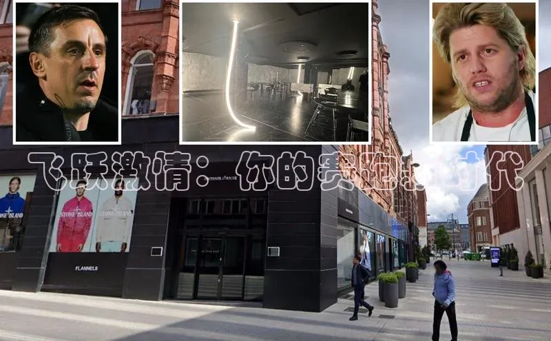 飞跃激情：你的赛跑新时代