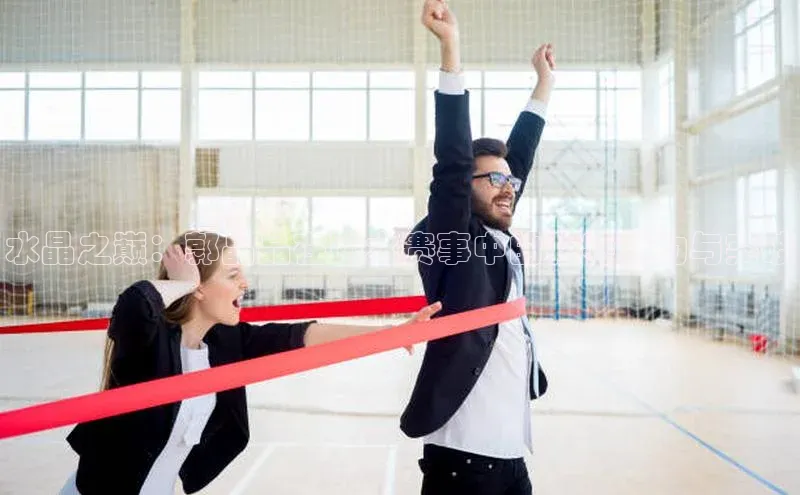 水晶之巅：郭晶晶在跳水赛事中的独特魅力与突破