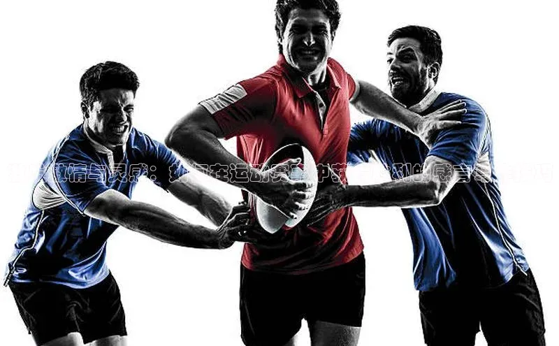 激发激情与灵感：如何在运动赛事中获得胜利的感言写作技巧