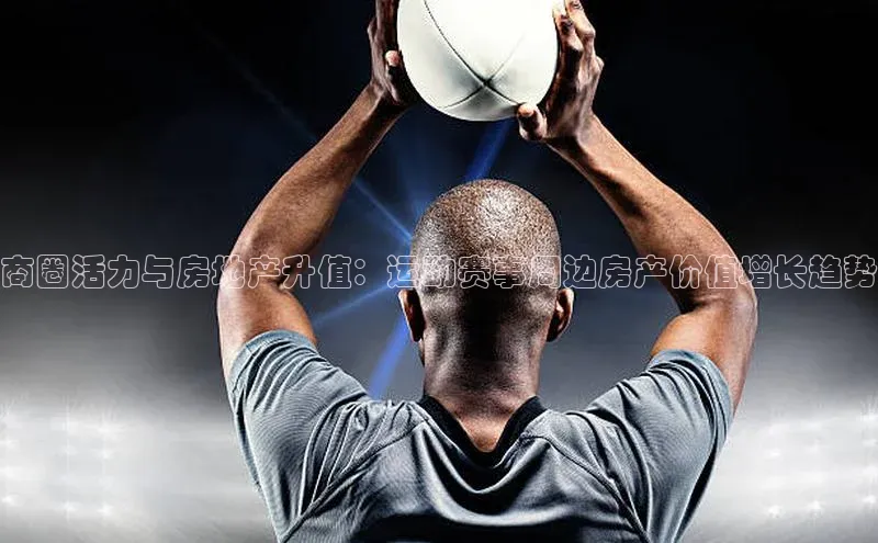 艾弗森代言贝博的广告视频