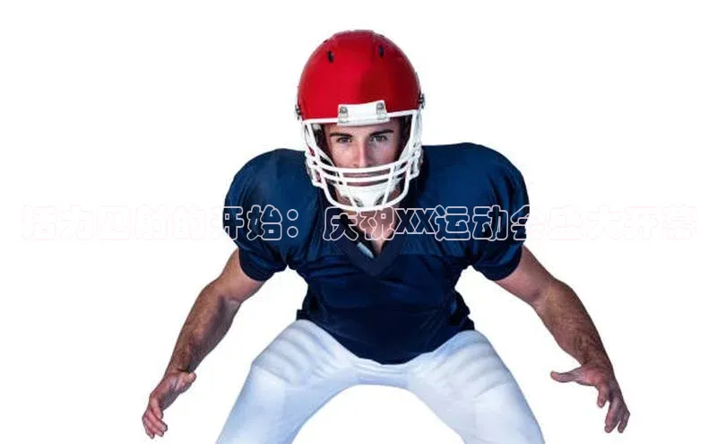 贝博APP体育网页